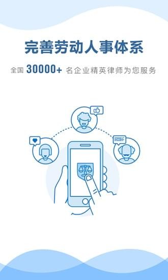 律兜企業版