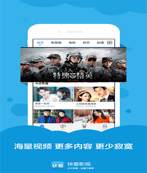 快看瀏覽器
