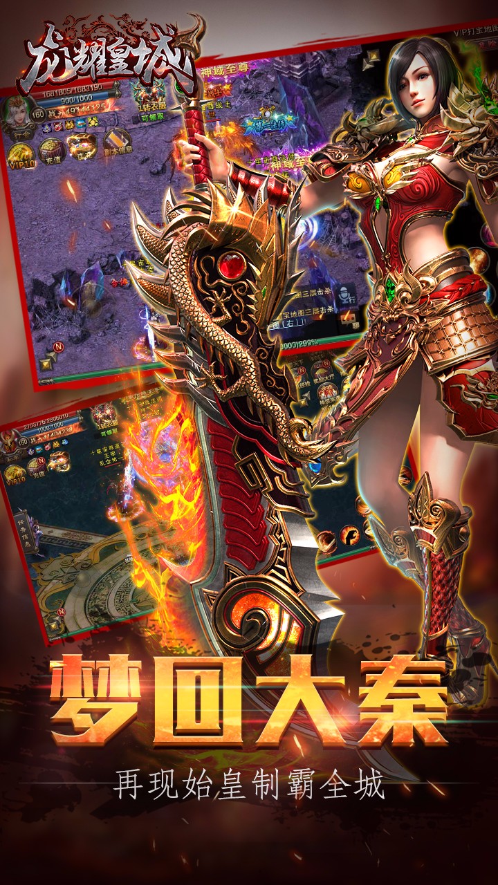 龍耀皇城 果盤版