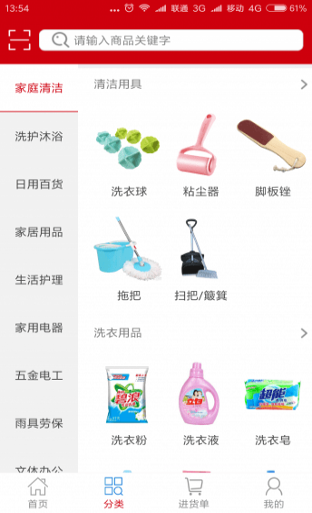 惠商云倉