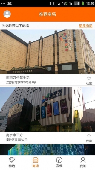 樂逛街