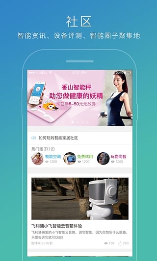 蘇寧智能