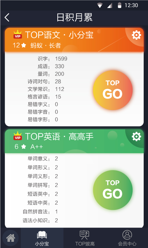 好家友