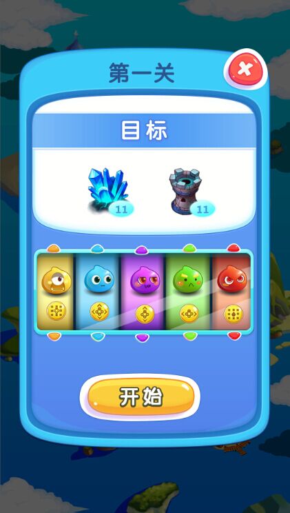 別惹史萊姆