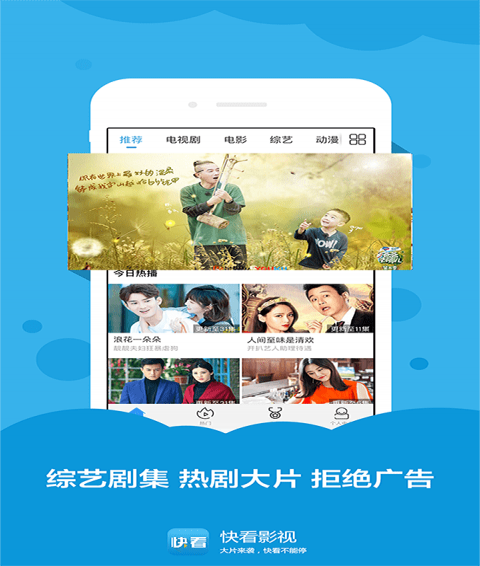 快看瀏覽器