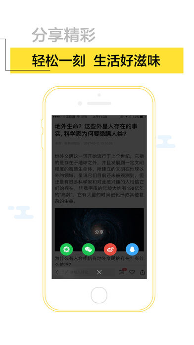 嘿嘿新聞 軟件