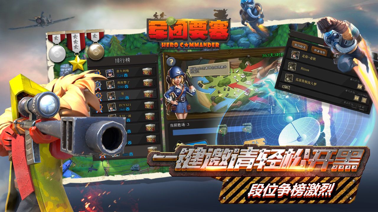 要塞突襲