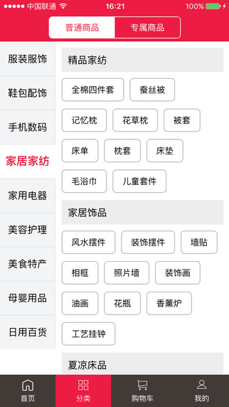 安然易購