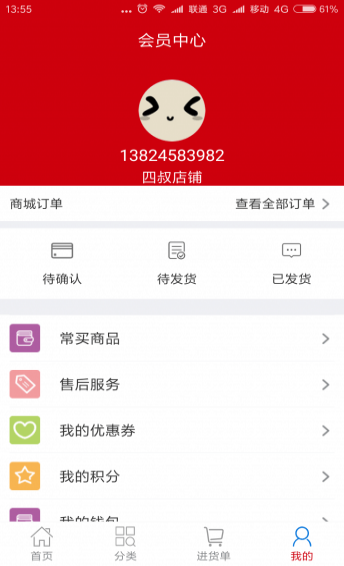 惠商云倉