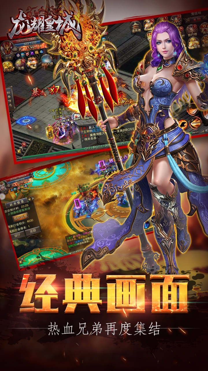 龍耀皇城 果盤版