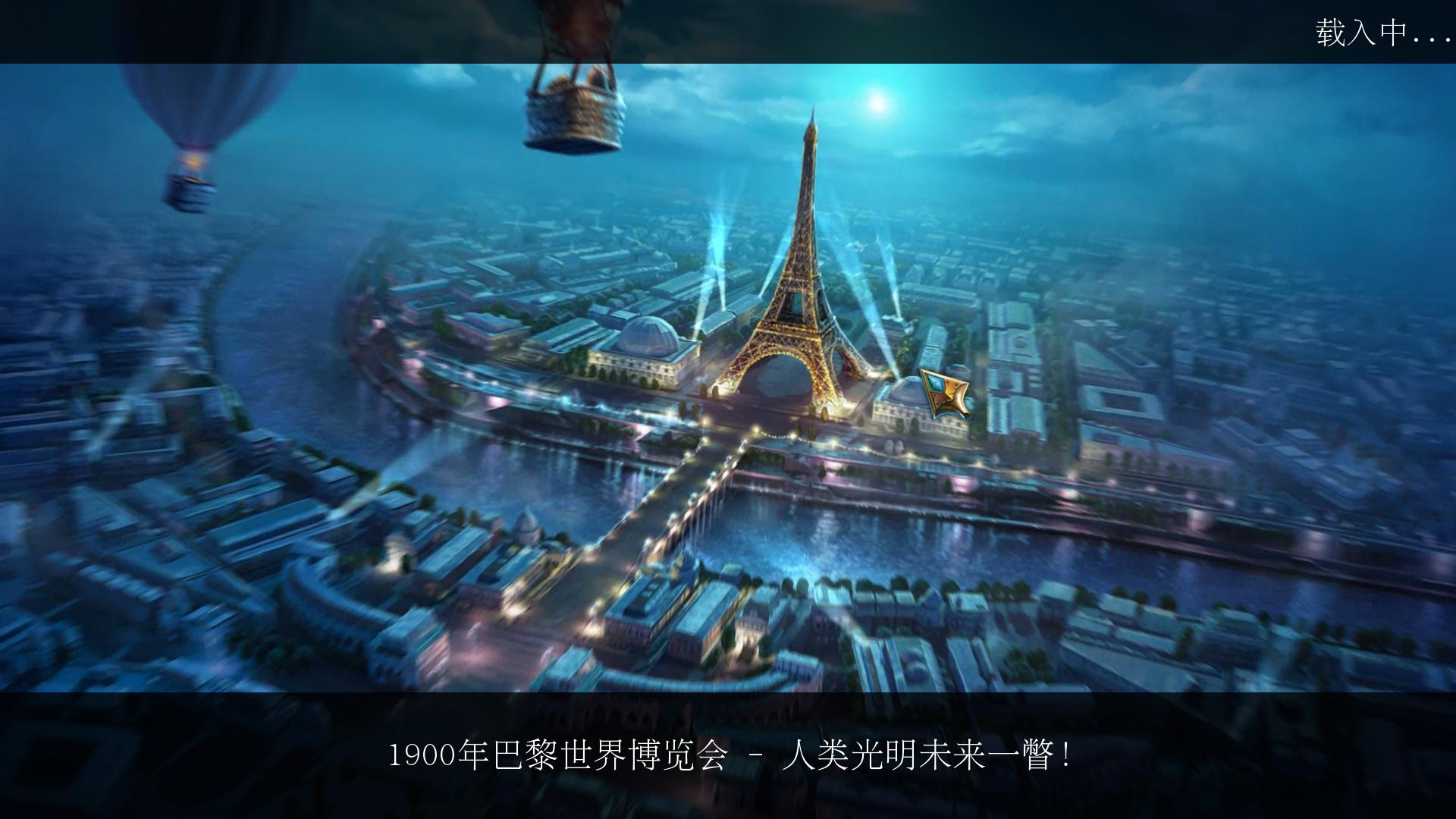 现代传奇：发明时代