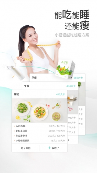 減約減肥