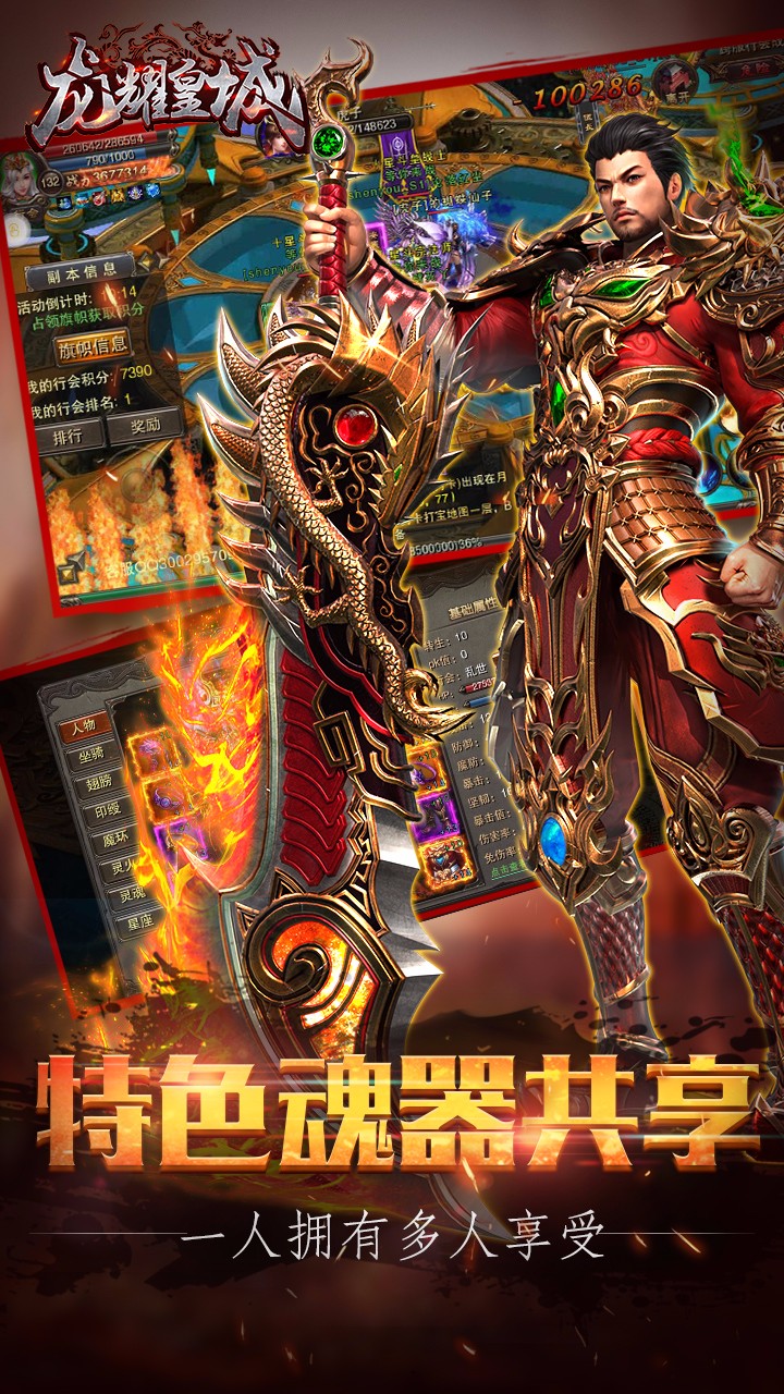 龍耀皇城 果盤版