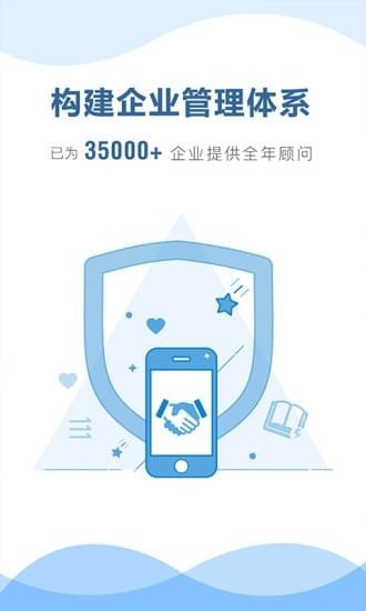 律兜企業版