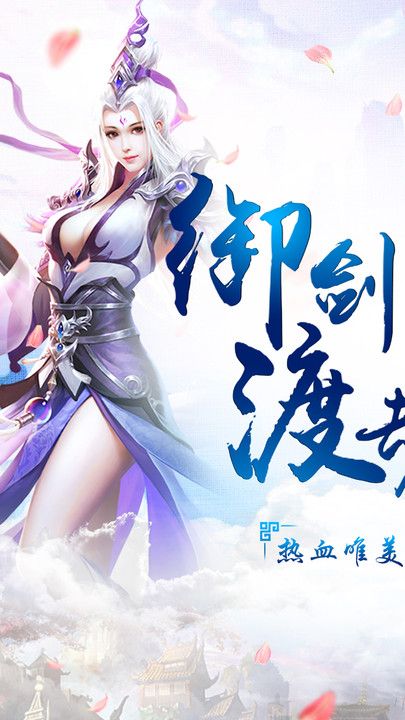 決戰江湖