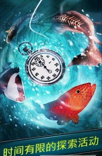狩獵魚(yú)沖突