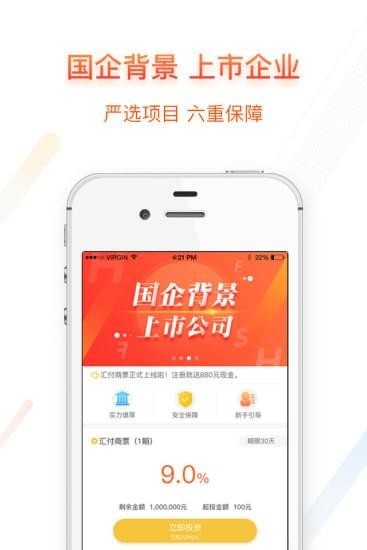 匯付商票