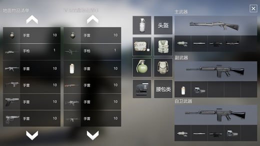 放逐游戲