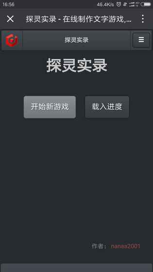 探靈實(shí)錄