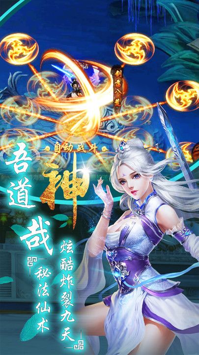 決戰江湖