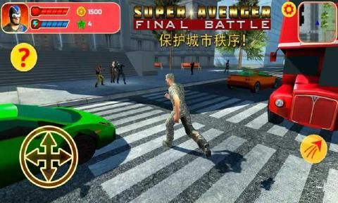超凡復(fù)仇者
