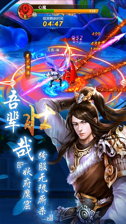 決戰江湖