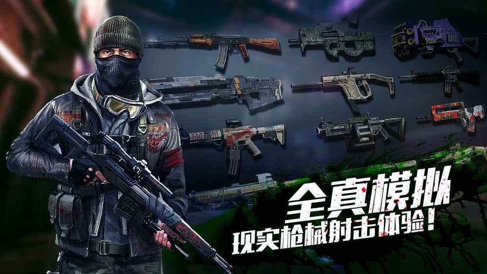 生化狙擊