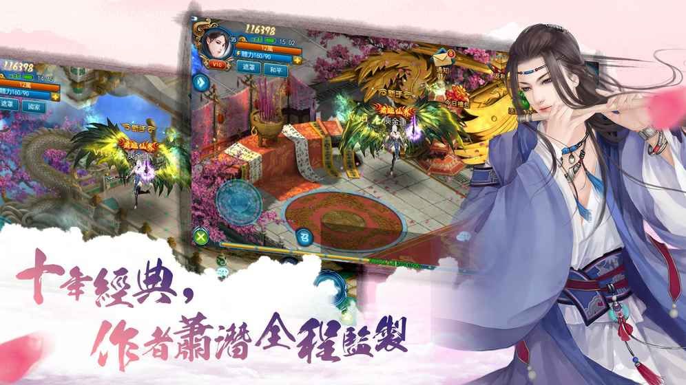 情定三生