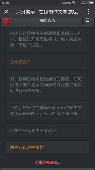探靈實(shí)錄