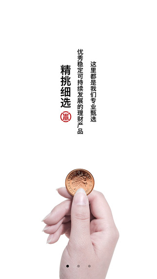 貴眾理財(cái)