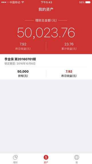 貴眾理財(cái)