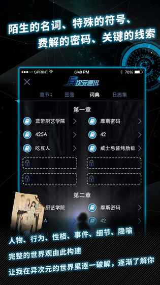異次元通訊4 中文版