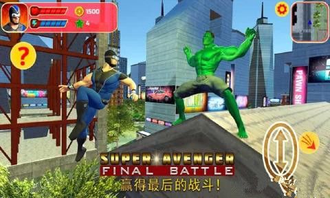 超凡復(fù)仇者