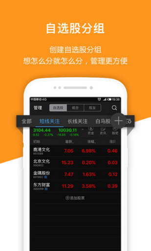 人人寶微交易