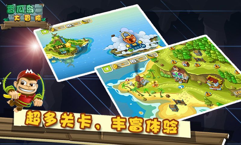 香瓜島大冒險(xiǎn)