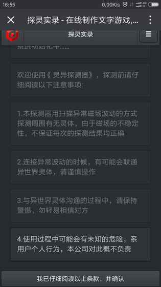 探靈實(shí)錄