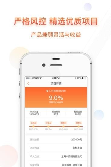 匯付商票