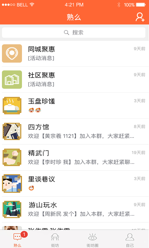 熟么