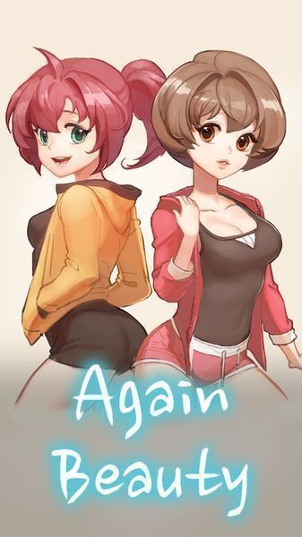 美麗重生