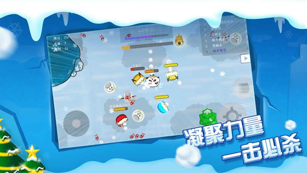 雪球大戰(zhàn)