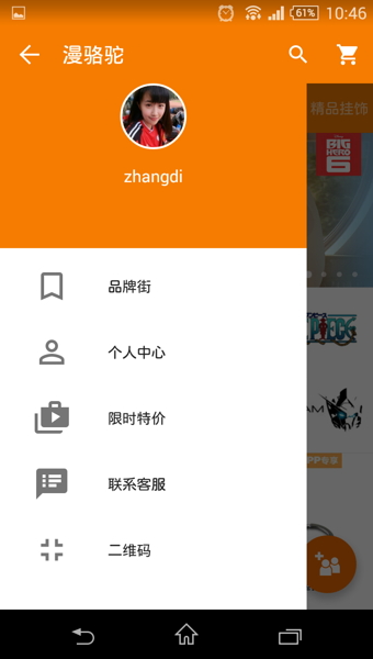 漫駱駝