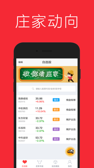 必贏股票