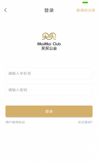 買買公會