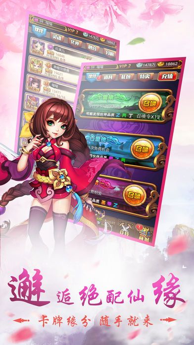 尋妖記