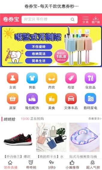 卷券寶