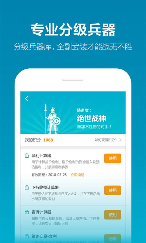 分級(jí)樂(lè)