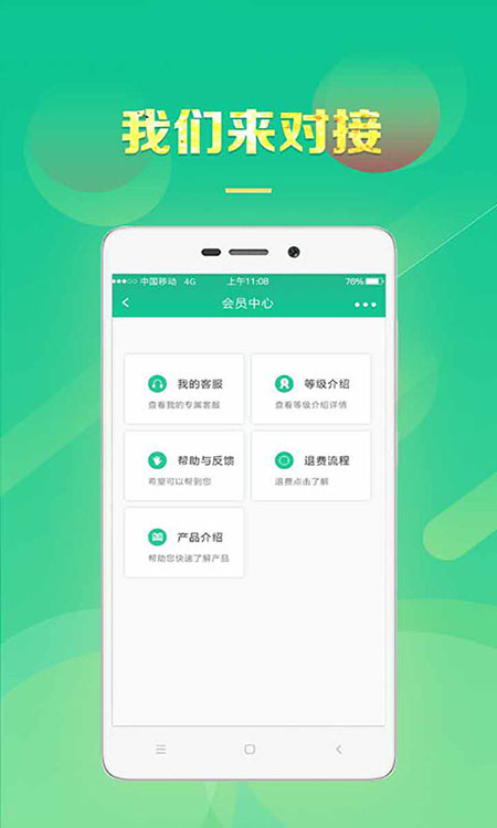 信易客