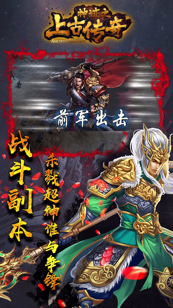 神跡之上古傳奇 果盤版