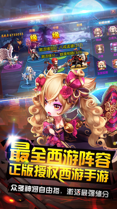 大唐擇天記 安卓版