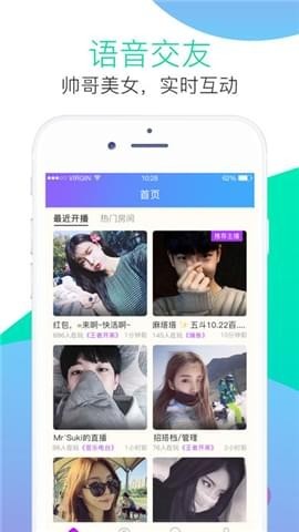 麥麥語音